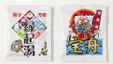 【新春年賀湯(分包)】ノベルティ グッズ 安い お正月・干支・福袋