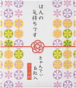 【ほんの気持ちです(キャンディ5粒入)シール付】名入れ オリジナル お返し 名入れ・メッセージ入り・祝い