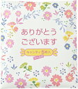 【ありがとうございます(キャンディ5粒入)シール付】もらって嬉しい 記念品 法人向け 名入れ・メッセージ入り・祝い