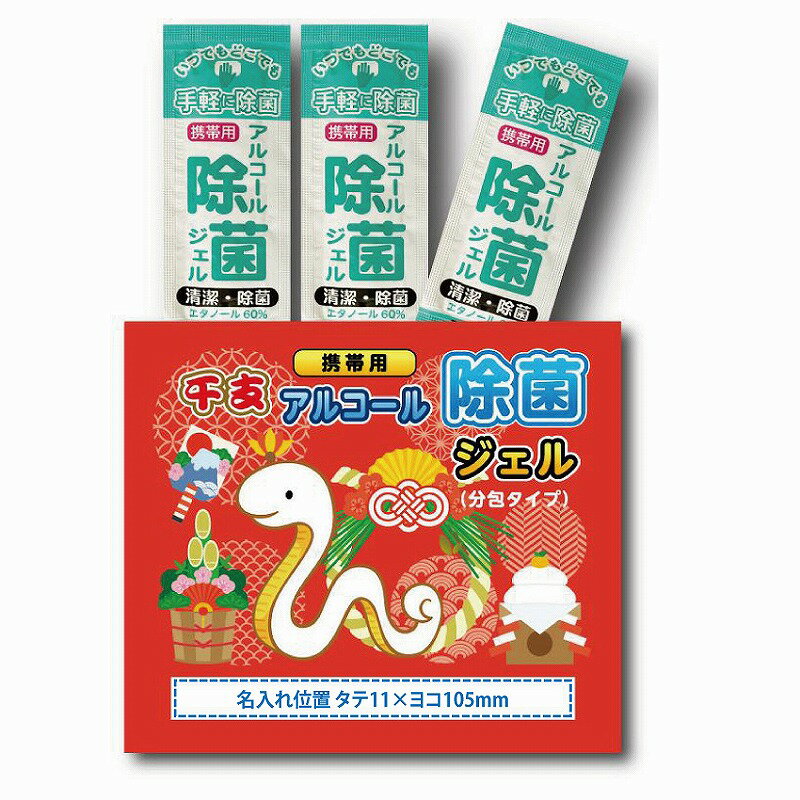 【干支マチ付きフリーザーバッグM3枚】ノベルティ グッズ 安い お正月・干支・福袋