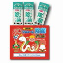 【干支マチ付きフリーザーバッグM3枚】ノベルティ グッズ 安い お正月・干支・福袋