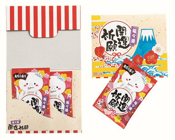 【福ー湯2袋入】粗品 挨拶 安い お正月・干支・福袋