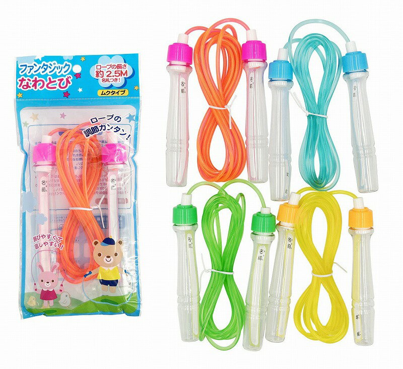 【ファンタジックなわとび(ムクタイプ)】イベント　幼稚園　運動会・発表会備品