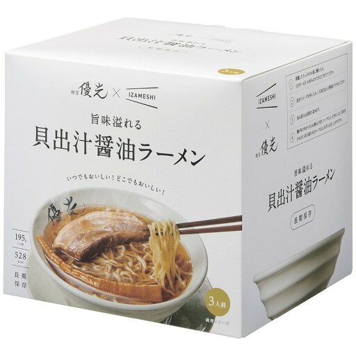 【麺屋優光×IZAMESHI 旨味溢れる 貝出汁醤油ラーメン】ギフト 包装対応可 麺類 【麺屋優光×IZAMESHI 旨味溢れる 貝出汁醤油ラーメン】ギフト 包装対応可 麺類