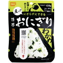 【尾西食品 携帯おにぎりわかめ(50袋入)】イベント 防災 非常食品・飲料・調理器具(3)