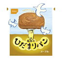 【尾西食品 尾西のひだまりパン メープル】販促 品 勤続記念 非常食品・飲料・調理器具(3)