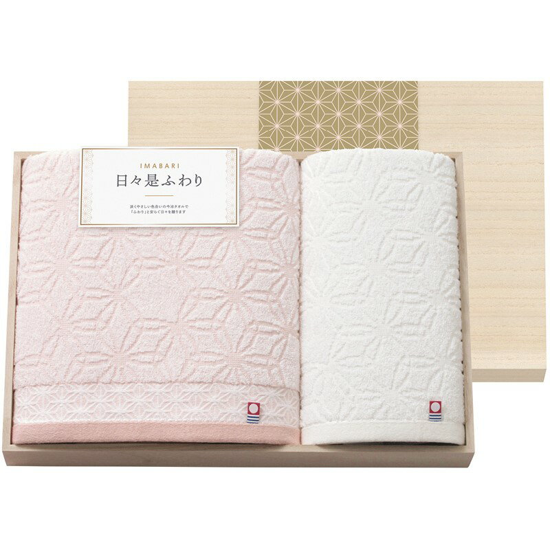 ＼福利厚生 周年 卒業 記念品 国産・ブランドギフト/【今治 日ー是ふわり バスタオル&ハンドタオル(木箱入)】 ” ご挨拶・お礼の品にお勧めの商品を集めました。”/” 社員・ 従業員向け・福利厚生などに”