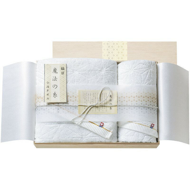 ＼福利厚生 周年 卒業 記念品 国産・ブランドギフト/【今治極選魔法の糸 バスタオル&フェイスタオル(国産木箱入)】 ” 社員・ 従業員向け・福利厚生などに”/” 女性,主婦に喜ばれる便利・おしゃれ・かわいい商品などを集めました。 ”