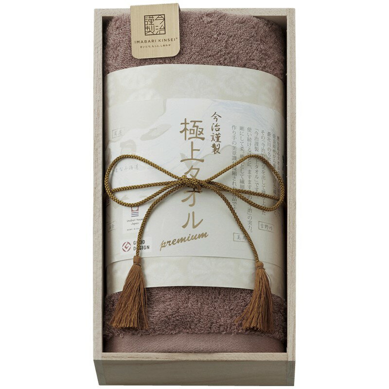 ＼記念品 ギフト 国産・ブランドギフト/【今治謹製 極上タオル フェイスタオル(木箱入) パープル】 ” 健保組合・労働組合の組合員の方への福利厚生や記念品に ”/” 社員・ 従業員向け・福利厚生などに”