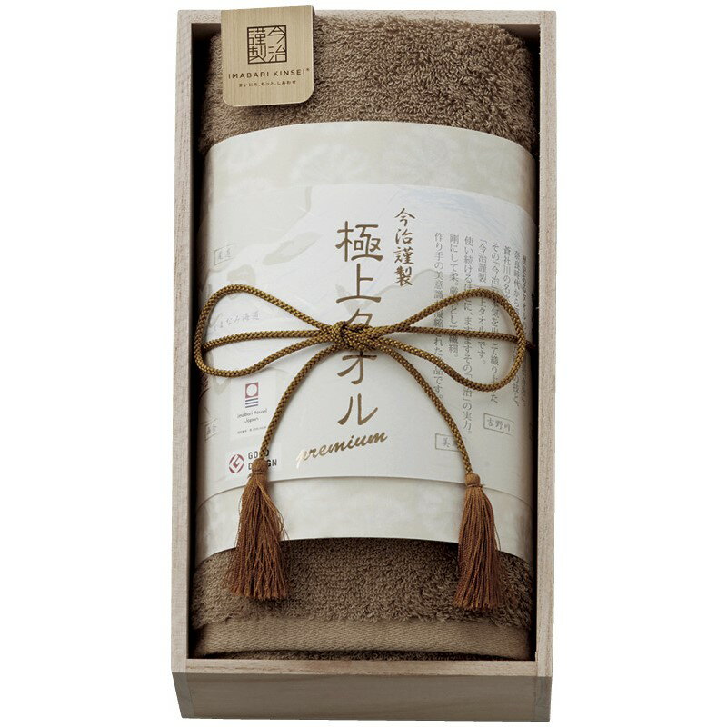 ＼福利厚生 周年 卒業 記念品 国産・ブランドギフト/【今治謹製 極上タオル フェイスタオル(木箱入) グリーン】 ” ご挨拶・お礼の品にお勧めの商品を集めました。”/” 健保組合・労働組合の組合員の方への福利厚生や記念品に ”