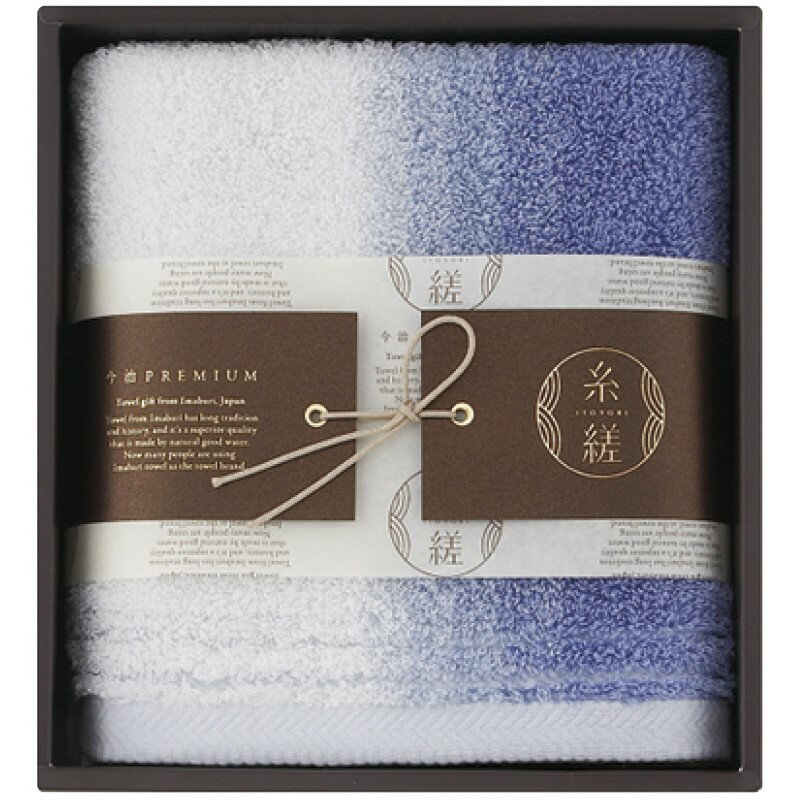 ＼記念品 ギフト 国産・ブランドギフト/【糸縒 シェード フェイスタオル ブルー】 ” 社員・ 従業員向け・福利厚生などに”/” 健保組合・労働組合の組合員の方への福利厚生や記念品に ”