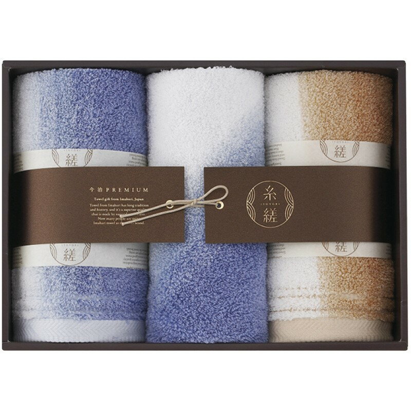 ＼福利厚生 周年 卒業 記念品 国産・ブランドギフト/【糸縒 シェード フェイスタオル2P&ウォッシュタオル】 ” 社員・ 従業員向け・福利厚生などに”/” 女性,主婦に喜ばれる便利・おしゃれ・かわいい商品などを集めました。 ”