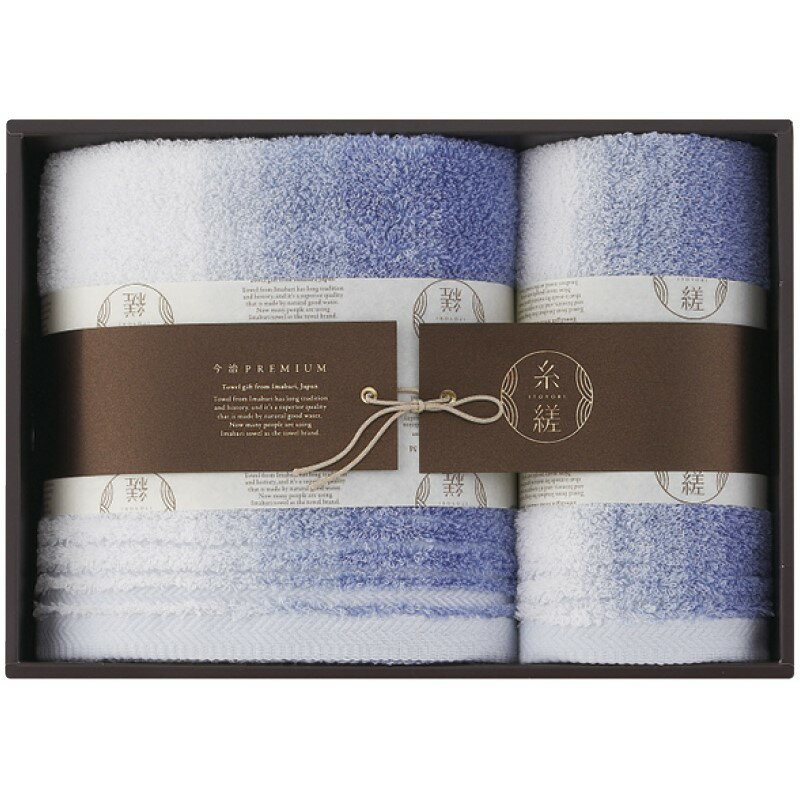 ＼福利厚生 周年 卒業 記念品 国産・ブランドギフト/【糸縒 シェード バスタオル&フェイスタオル ブルー】 ” ご挨拶・お礼の品にお勧めの商品を集めました。”/” 健保組合・労働組合の組合員の方への福利厚生や記念品に ”