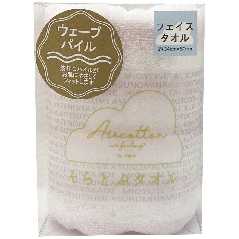 ＼記念品 ギフト 国産・ブランドギフト/【そらとぶタオル エアーフィーリング ウェーブフェイスタオル ピンク】 ” 社員・ 従業員向け・福利厚生などに”/” 女性,主婦に喜ばれる便利・おしゃれ・かわいい商品などを集めました。 ”