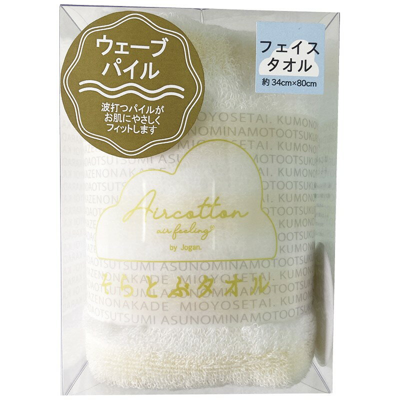 ＼記念品 ギフト 国産・ブランドギフト/【そらとぶタオル エアーフィーリング ウェーブフェイスタオル イエロー】 ” 女性,主婦に喜ばれる便利・おしゃれ・かわいい商品などを集めました。 ”/” 社員・ 従業員向け・福利厚生などに”