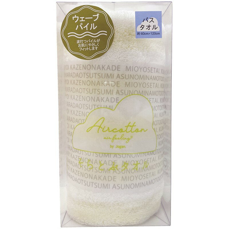 ＼記念品 ギフト 国産・ブランドギフト/【そらとぶタオル エアーフィーリング ウェーブバスタオル イエロー】 ” 女性,主婦に喜ばれる便利・おしゃれ・かわいい商品などを集めました。 ”/” 健保組合・労働組合の組合員の方への福利厚生や記念品に ”