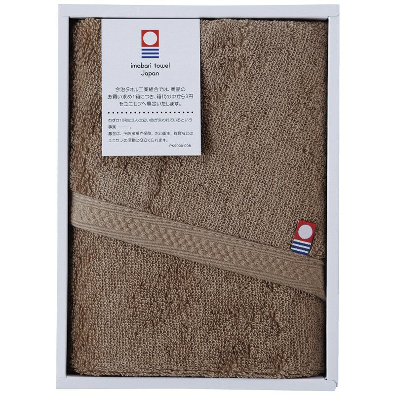 ＼記念品 ギフト 国産・ブランドギフト/【今治ピュアカラー甘撚りフェイスタオル ブラウン】 ” ご挨拶・お礼の品にお勧めの商品を集めました。”/” 女性,主婦に喜ばれる便利・おしゃれ・かわいい商品などを集めました。 ”