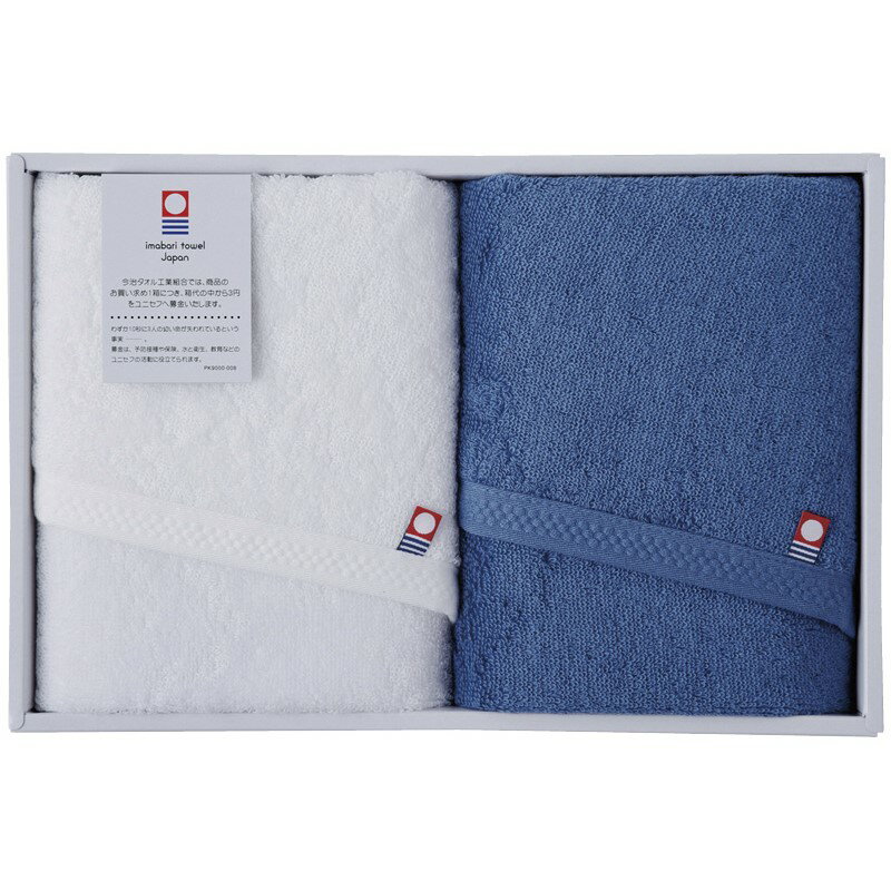 ＼福利厚生 周年 卒業 記念品 国産・ブランドギフト/【今治ピュアカラー甘撚りフェイスタオル2P ダークブルー】 ” 女性,主婦に喜ばれる便利・おしゃれ・かわいい商品などを集めました。 ”/” 健保組合・労働組合の組合員の方への福利厚生や記念品に ”