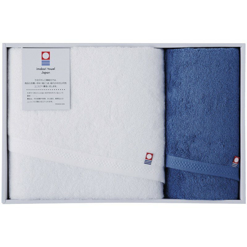 ＼記念品 ギフト 国産・ブランドギフト/【今治ピュアカラー甘撚りバスタオル&フェイスタオル ダークブルー】 ” 社員・ 従業員向け・福利厚生などに”/” 女性,主婦に喜ばれる便利・おしゃれ・かわいい商品などを集めました。 ”