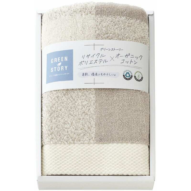 ＼記念品 ギフト 国産・ブランドギフト/【グリーンストーリー フェイスタオル ブラウン】 ” 社員・ 従業員向け・福利厚生などに”/” 女性,主婦に喜ばれる便利・おしゃれ・かわいい商品などを集めました。 ”