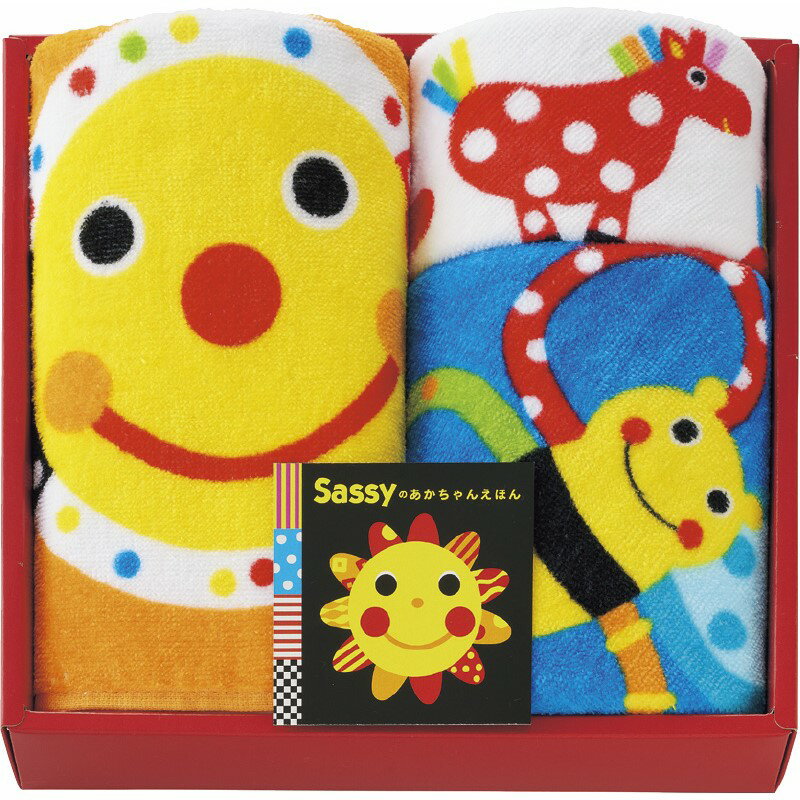 ＼販促品 ノベルティ グッズ ハンカチ・タオル/【Sassyのあかちゃんえほん フェイスタオル2P&ループタオル】 周年記念/お礼まとめ買い