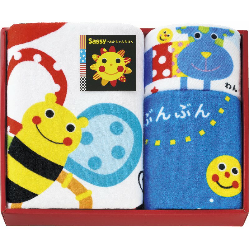 ＼販促品 ノベルティ グッズ ハンカチ・タオル/【Sassyのあかちゃんえほん タオルセット ブルー】 ” 女性,主婦に喜ばれる便利・おしゃれ・かわいい商品などを集めました。 ”/” ご挨拶・お礼の品にお勧めの商品を集めました。”
