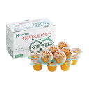 【北辰フーズ 夕張メロンひとくちゼリー】ノベルティ グッズ お歳暮 菓子類