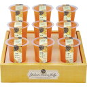 【北辰フーズ 夕張メロンゼリーエスト】ギフト お返し 菓子類(4)
