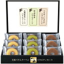 【匠や本舗 美食バウムクーヘン】ノベルティ グッズ お礼 菓子類