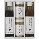【ゆとりのキッチン 料理家 栗原はるみ監修 調味料4本セット】ギフト 法人向け 食品