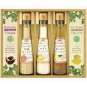 【飛騨高山ファクトリー すこやかドレッシングとオリーブオイル&ビネガー】ギフト お返し 食品