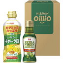 【日清オイリオ ヘルシーオイル&EXVオリーブオイルギフト】ギフト お礼 食品