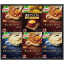 【味の素 クノールプレミアムスープギフト】ギフト お歳暮 食品