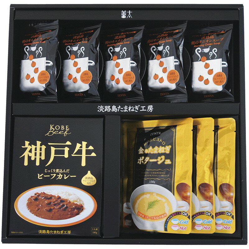 ● 商品名 ： 淡路島たまねぎ工房　フルーツ玉ねぎスープ・カレーセットA ● 商品コード ： a25lr375362-R ●こちらの商品の注文単位は 1個以上 でのご注文となります。 ● 注文条件 ： 3000円以上でご注文受付となります。 ● 在庫について ： 　在庫の確認後にご注文確定のご連絡をさせていただきます。 ● お届け日について ： 　名入れなしのご注文の場合、通常2?4営業日で出荷いたします。 ● 名入れ・熨斗・包装について ： 　よくある質問をまとめました。お問い合わせの前に、 こちら をご覧ください。 ● 名入れ、大量注文について ： 　名入れ・大量注文のご相談、お見積り、商品選定は、 こちら を利用ください。 ※価格は商品1つあたりの価格で表示しております。※当店は、ロット販売を中心に展開しておりますので、ご注文時には必ず【ご注文単位】をご確認の上、カートに商品をお入れください。ご注文時に単位が異なる場合は、当店より別途ご連絡をさせていただきます。 ● 商品名 ： 淡路島たまねぎ工房　フルーツ玉ねぎスープ・カレーセットA ● 商品コード ： a25lr375362-R ● ご注文単位 ： 1個以上 ● 商品PR文 ： こだわりの方法で栽培した淡路島フルーツ玉ねぎを使用したスープとカレーのセットです。こだわりの方法で栽培した淡路島フルーツ玉ねぎを使用したスープとカレーのセットです。 ● 個装サイズ ： 35×35×6cm ● セット・梱包内容 ： 淡路島朝のオニオンスープ個食(7.9g)×5、金のたまねぎポタージュ(150g)×3、神戸牛ビーフカレー(180g)×2 ● 賞味期限 ： 常温1年 ● 適量出荷単位 ： 5 ● 最少出荷単位 ： ● 備考コメント ： こだわりの方法で栽培した淡路島フルーツ玉ねぎを使用したスープとカレーのセットです。 ・朝のオニオンスープは、フリーズドライ製法のバターとオニオンの香る本格ビストロの味です。 ・神戸牛カレーは、神戸ビーフと淡路島フルーツ玉ねぎを使用し、じっくり煮込んだビーフカレーです。 ・金の玉ねぎポタージュは、冷やしても温めても美味しい、フルーツ玉ねぎの甘さに生クリームのコクを プラスしたレトルトのポタージュです。 ■ノベルティ・販促品・粗品販売のお店がどっとこむ！のご紹介 【お店がどっとこむ】では、ノベルティ・販促品・粗品・記念品を業界トップの40,000点以上揃えております。 ノベルティ・記念品のおけるプロがお客様のニーズに応えた、商品のご提案をすることも可能ですので、お気軽にお問い合わせください。 【ビジネス向け】 展示会配布用、ご成約記念品、企業PR、営業販促、表彰記念品、創立・設立記念品、年末年始あいさつ、イベントグッズ 【飲食店向け】 名入れ皿、名入れグラス、名入れ湯呑、名入れ箸、名入れ灰皿 【教育機関向け】 卒業・卒園記念品、表彰記念品、オープンキャンパス配布用 【個人様向け】 結婚・出産記念品、ホールインワン記念品、同人グッズ作成 幅広い商品ラインナップで、様々なお客様のニーズにお応えしております。 上記以外にも、店舗運営に欠かせない店舗装飾品（春・夏・秋・冬・正月・バレンタイン・ハロウィン・クリスマス）など店舗販売促進グッズの販売も行っております。