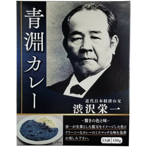 【青淵カレー】ギフト お返し 食品 【青淵カレー】ギフト お返し 食品
