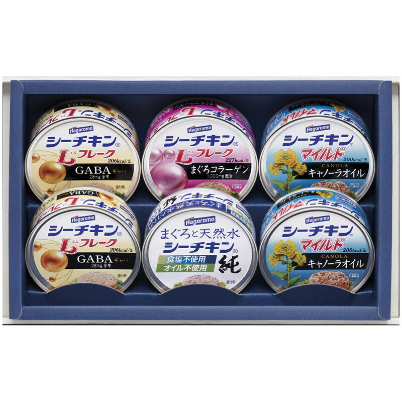 【はごろもフーズ シーチキンギフト】 食品