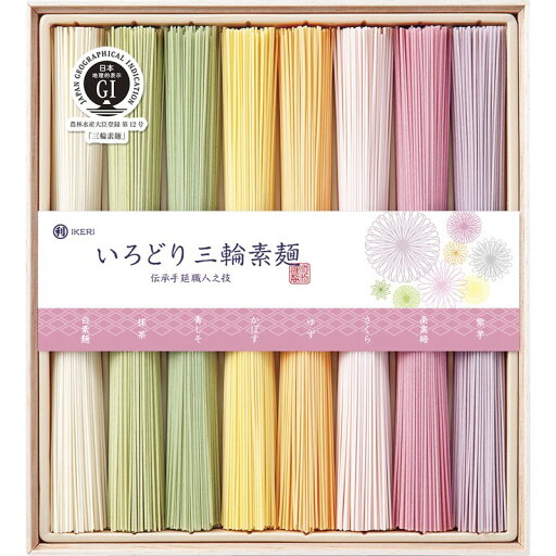 【池利 いろどり三輪素麺(木箱入)】ギフト お返し 麺類 【池利 いろどり三輪素麺(木箱入)】ギフト お返し 麺類