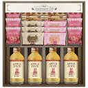 【ロディ ジュース&クッキーセット】ギフト 包装対応可 菓子類