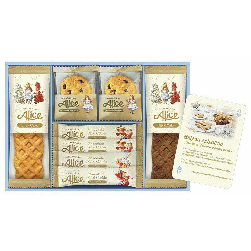 楽天記念品・粗品・ノベルティの専門店＼ 記念品 ギフト　菓子類 / 【マクミランアリス ガトーセレクション】 ” 店舗や施設での簡易イベント企画に役立つ、縁日・お祭りセットなどに ”