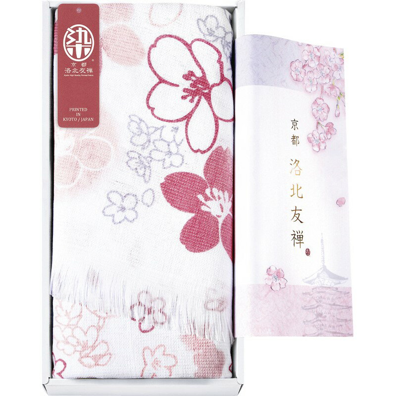 【京都 洛北友禅 ひとつひとつ手染めのマルチタオル ロング 花色】ギフト 周年記念 国産・ブランドギフト
