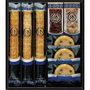 【ロイヤルスイートコレクション】ノベルティ グッズ 包装対応可 菓子類