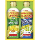 【日清オイリオ ヘルシーオイルギフト】ギフト のし対応可 食品