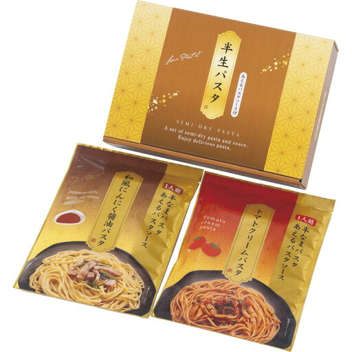 【半生パスタ(あえるパスタソース付)】ギフト お礼 麺類 【半生パスタ(あえるパスタソース付)】ギフト お礼 麺類