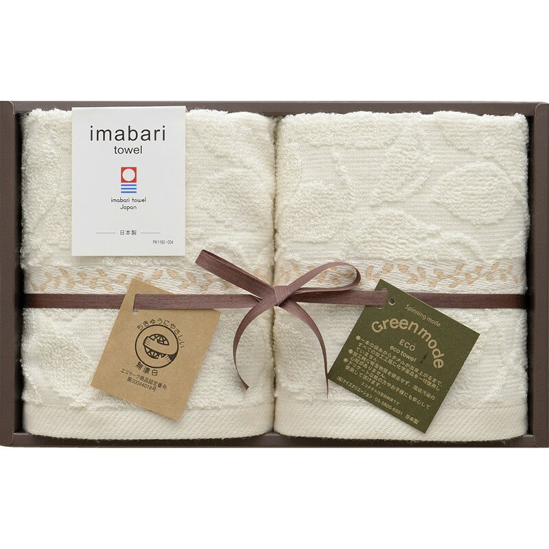 ＼記念品 ギフト 国産・ブランドギフト/【今治タオル グリーンモード 今治エコリーフウォッシュタオル2P】 ” 女性,主婦に喜ばれる便利・おしゃれ・かわいい商品などを集めました。 ”/” 社員・ 従業員向け・福利厚生などに”