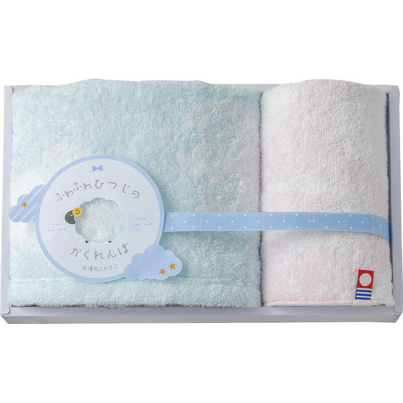 ＼福利厚生 周年 卒業 記念品 国産・ブランドギフト/【天使のふわもこ ふわふわひつじのかくれんぼ ウォッシュタオル&タオルハンカチ】 ” 社員・ 従業員向け・福利厚生などに”/” 健保組合・労働組合の組合員の方への福利厚生や記念品に ”