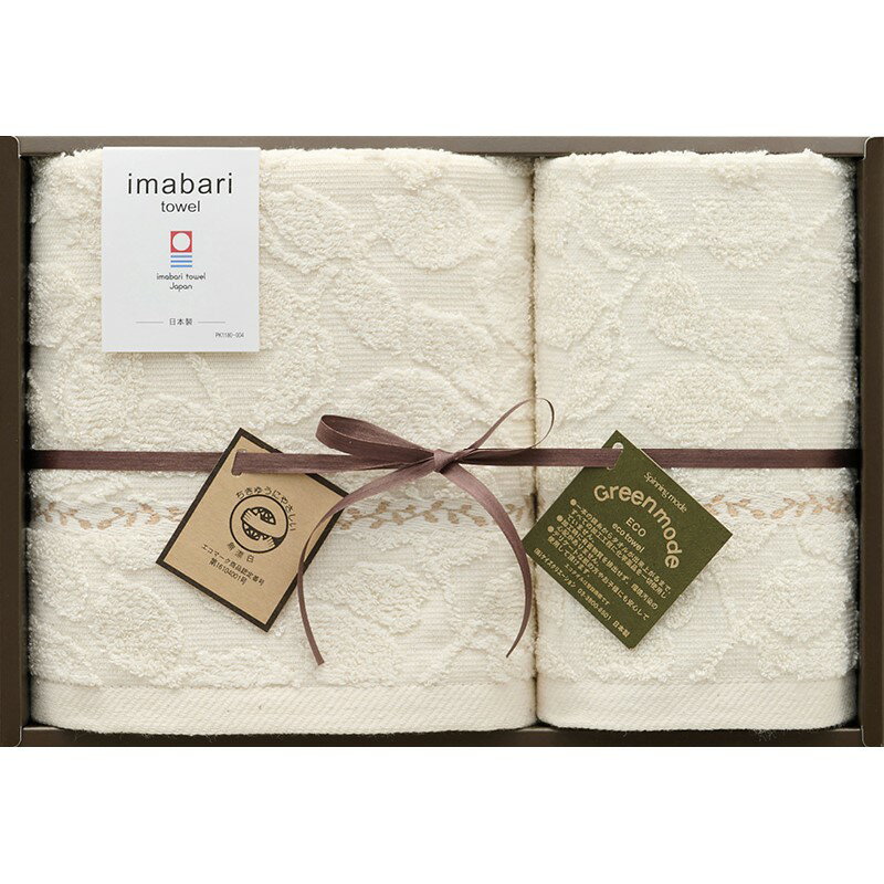 ＼福利厚生 周年 卒業 記念品 国産・ブランドギフト/【今治タオル グリーンモード 今治エコリーフフェイスタオル&ウォッシュタオル】 ” 健保組合・労働組合の組合員の方への福利厚生や記念品に ”/” 社員・ 従業員向け・福利厚生などに”