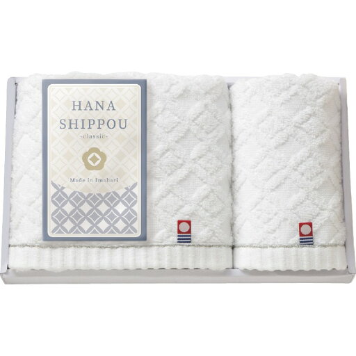 【HANA SHIPPOU classic 今治製フェイスタオル&ウォッシュタオル】ギフト 勤続記念 国産・ブランドギフト 【HANA SHIPPOU classic 今治製フェイスタオル&ウォッシュタオル】ギフト 勤続記念 国産・ブランドギフト