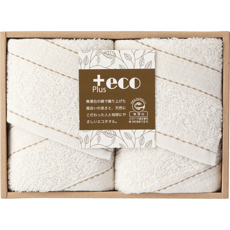 ＼記念品 ギフト 国産・ブランドギフト/【泉州+eco フェイスタオル2P】 ” 社員・ 従業員向け・福利厚生などに”/” 健保組合・労働組合の組合員の方への福利厚生や記念品に ”
