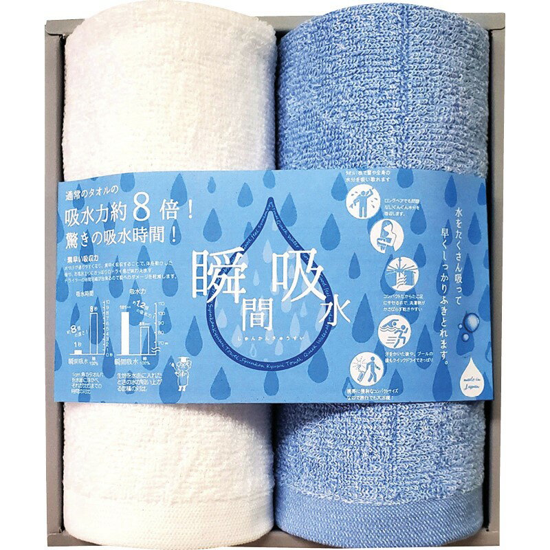 ＼販促品 ノベルティ グッズ ハンカチ・タオル/【吸水タオル 瞬間吸水 ウォッシュタオル2P】 ” 健保組合・労働組合の組合員の方への福利厚生や記念品に ”/” ノベルティ、記念品向けにまとめ買い・まとめ売り・卸売り・大量購入のご相談、お見積りは当店を ”