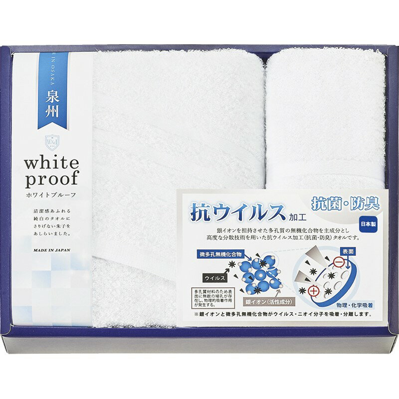 ＼販促品 ノベルティ グッズ ハンカチ・タオル/【抗ウイルス加工 フェイスタオル&ハンドタオル】 ” ご挨拶・お礼の品にお勧めの商品を集めました。”/” 広告宣伝・集客・認知度アップ向けの低単価・安い粗品・ばらまき配布品など集めました。”